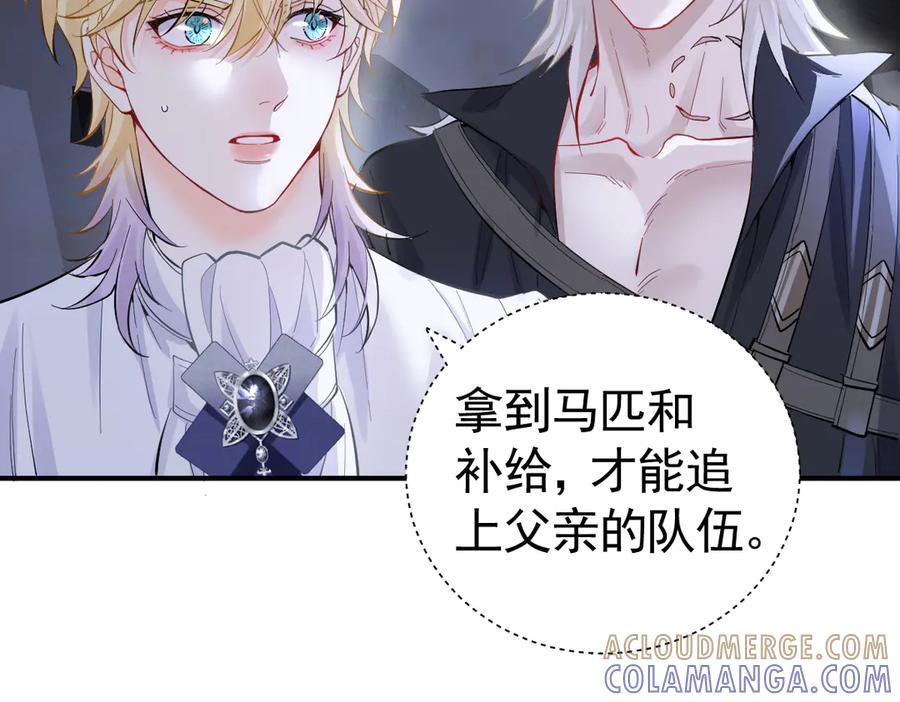 43话不会再见了-囚吻小夜曲-小熊硬糖-+可乐_不是肥宅快乐水（第5张）