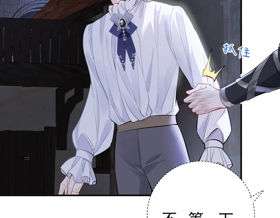 43话不会再见了-囚吻小夜曲-小熊硬糖-+可乐_不是肥宅快乐水（第7张）
