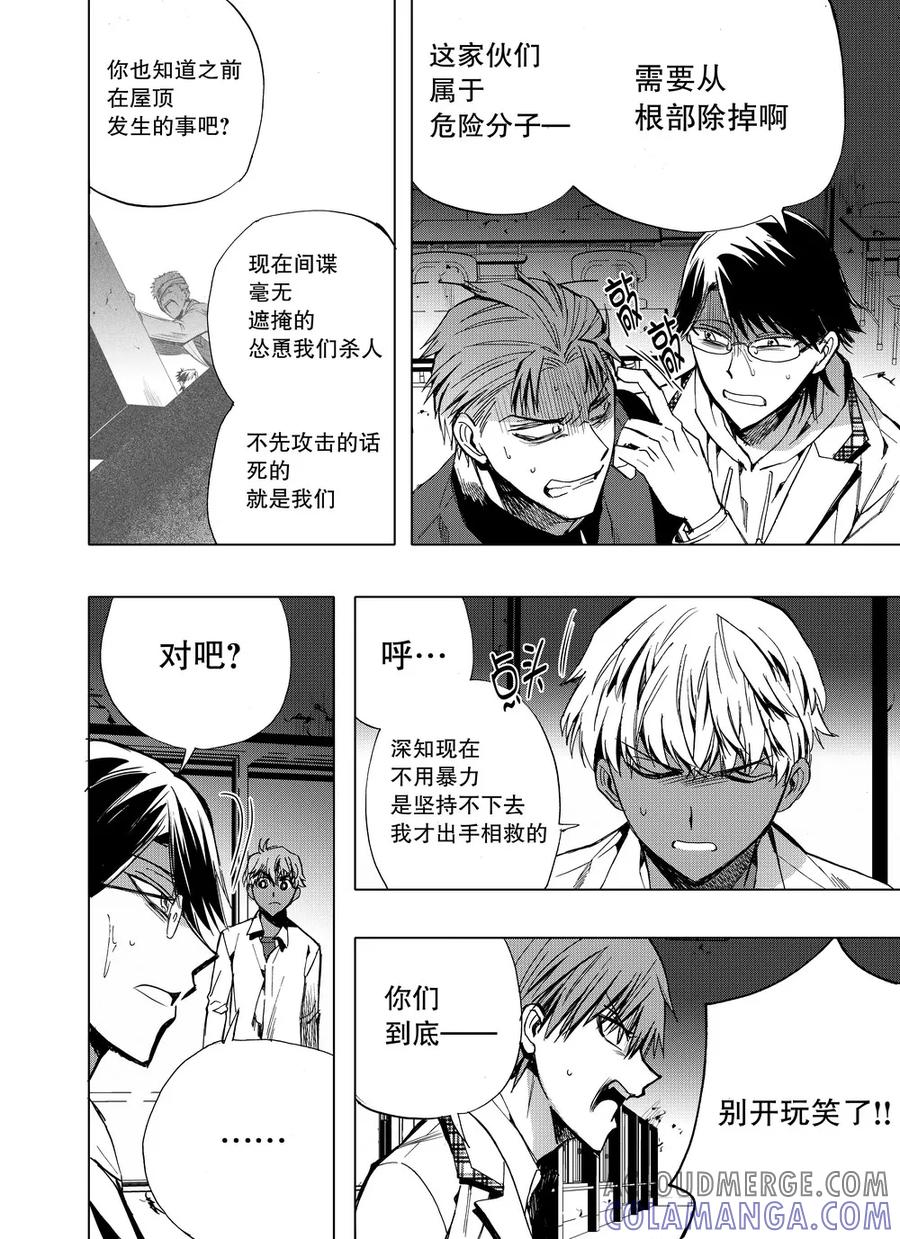 第36话1-防空洞-多阅文化（第3张）