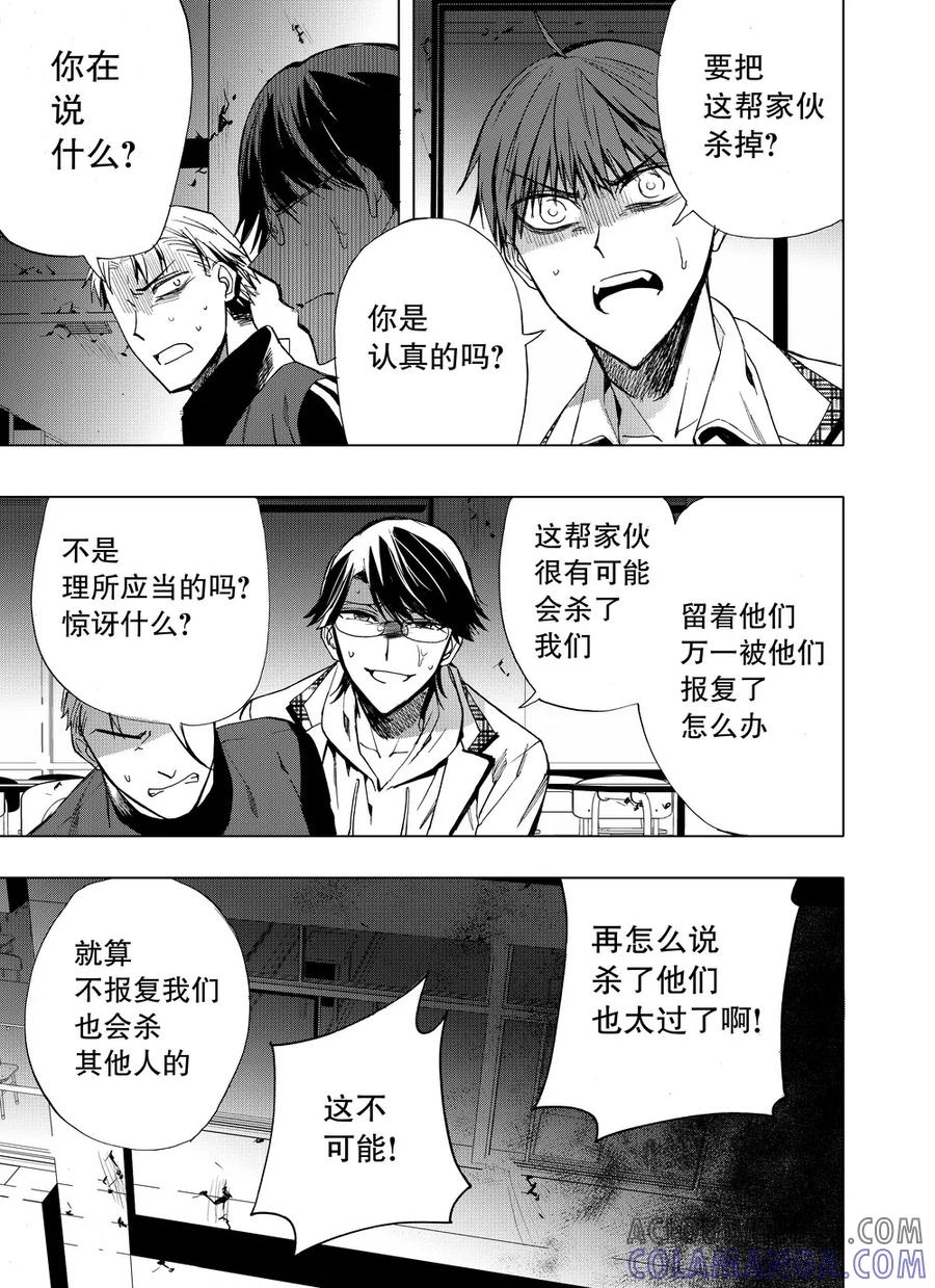 第36话1-防空洞-多阅文化（第2张）