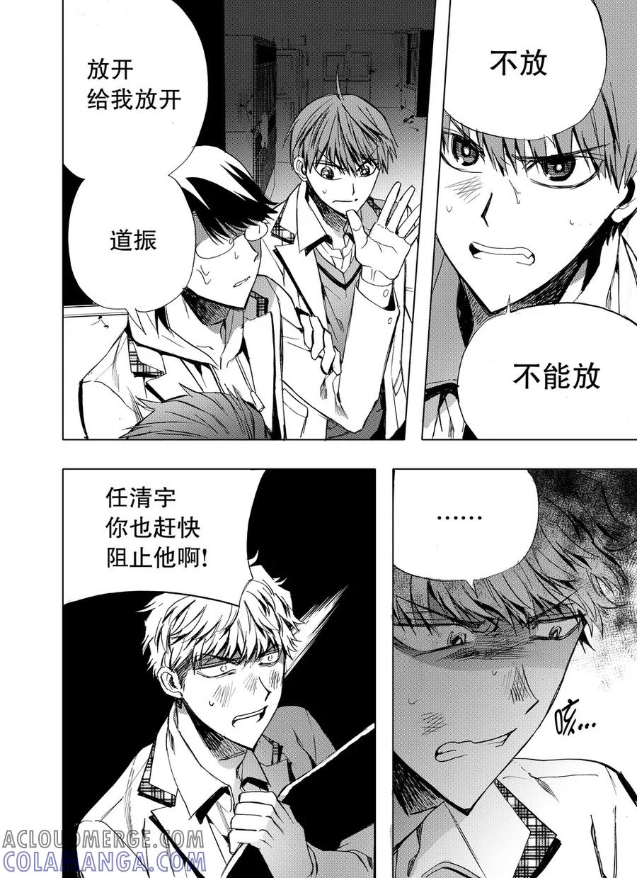 第36话1-防空洞-多阅文化（第5张）