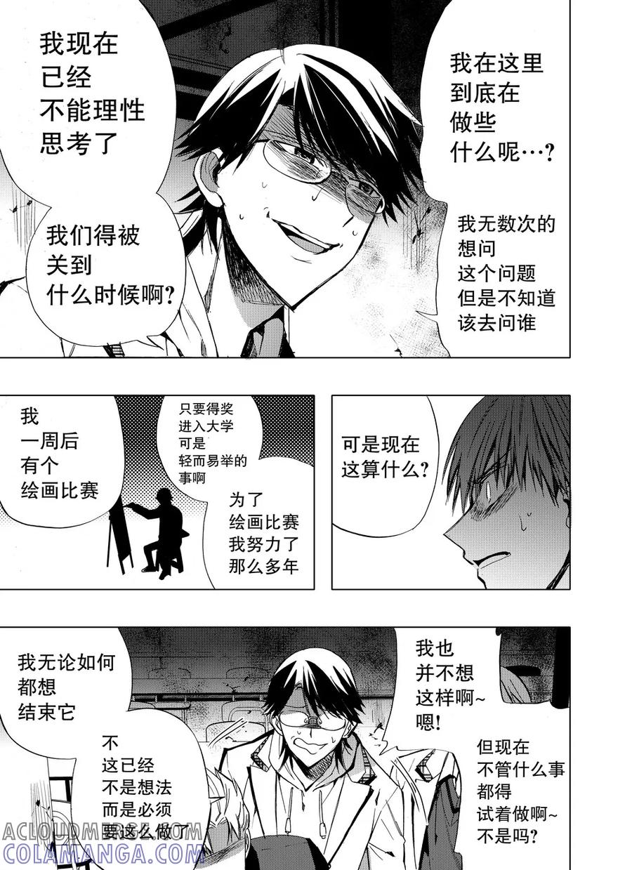 第36话1-防空洞-多阅文化（第6张）