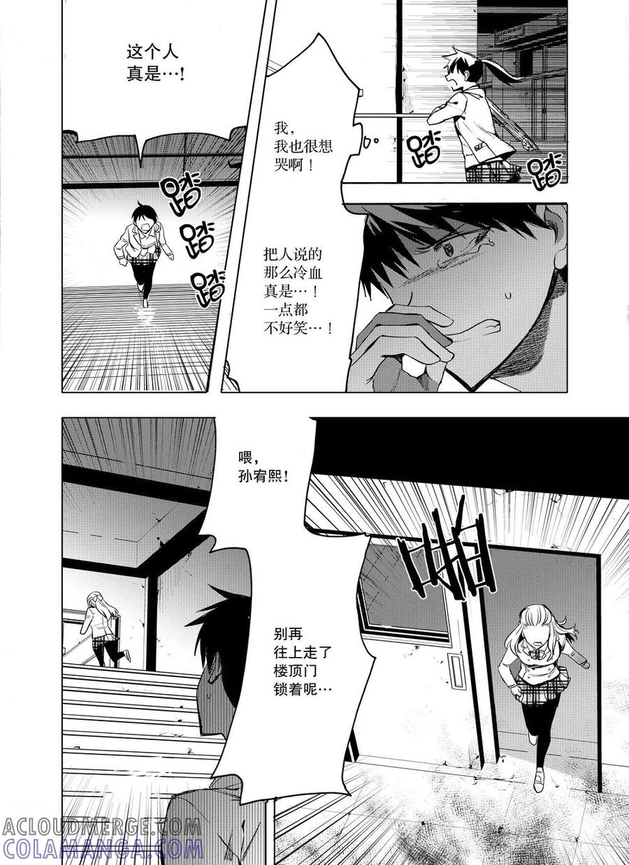第6话-防空洞-多阅文化（第15张）
