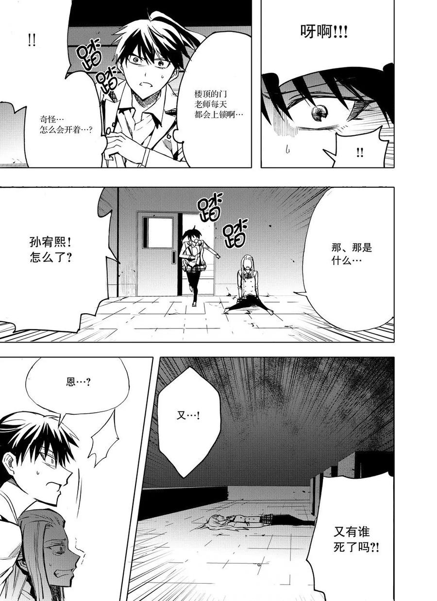 第6话-防空洞-多阅文化（第16张）