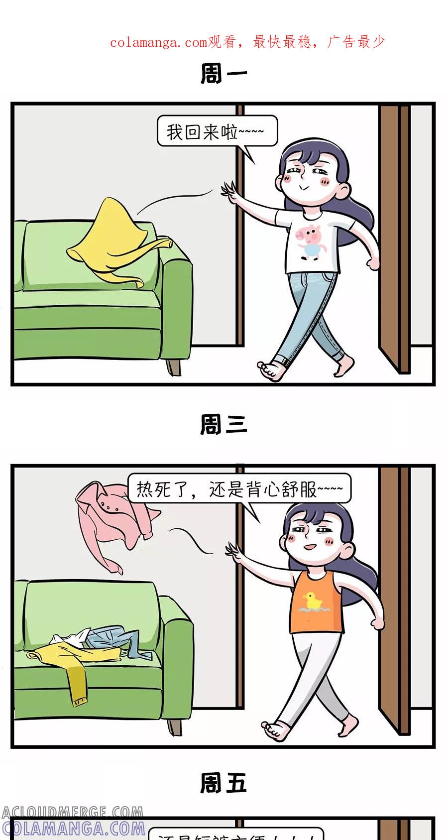 第69话-素菜包-金姨（第1张）