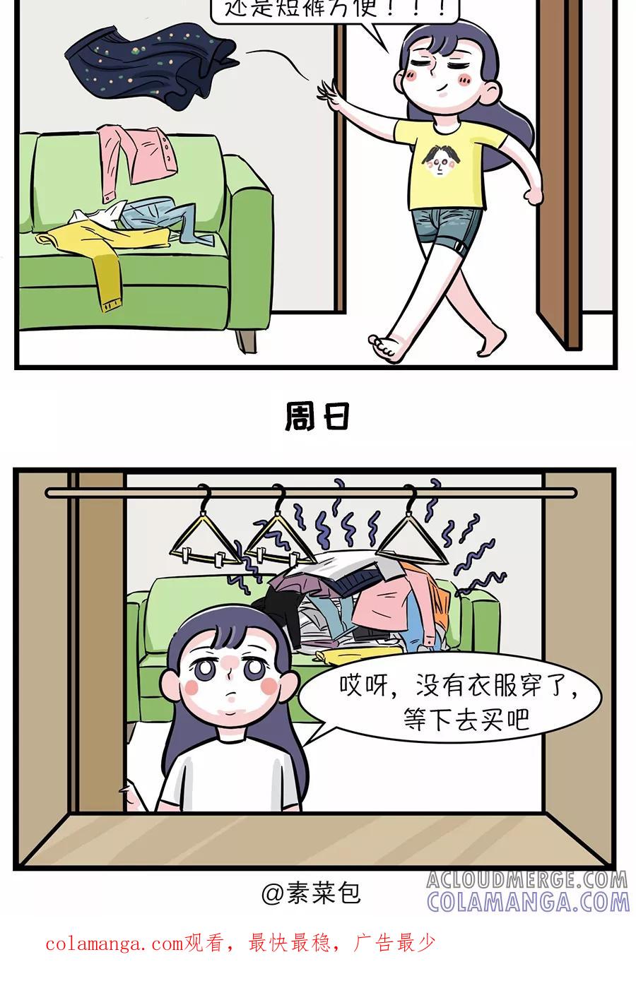第69话-素菜包-金姨（第2张）