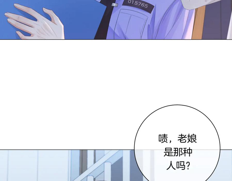 第87话酸涩-我亲爱的法医小姐-酒暖春深（原著）+鲸元社（画面）+ 欲言文化（编剧）（第33张）