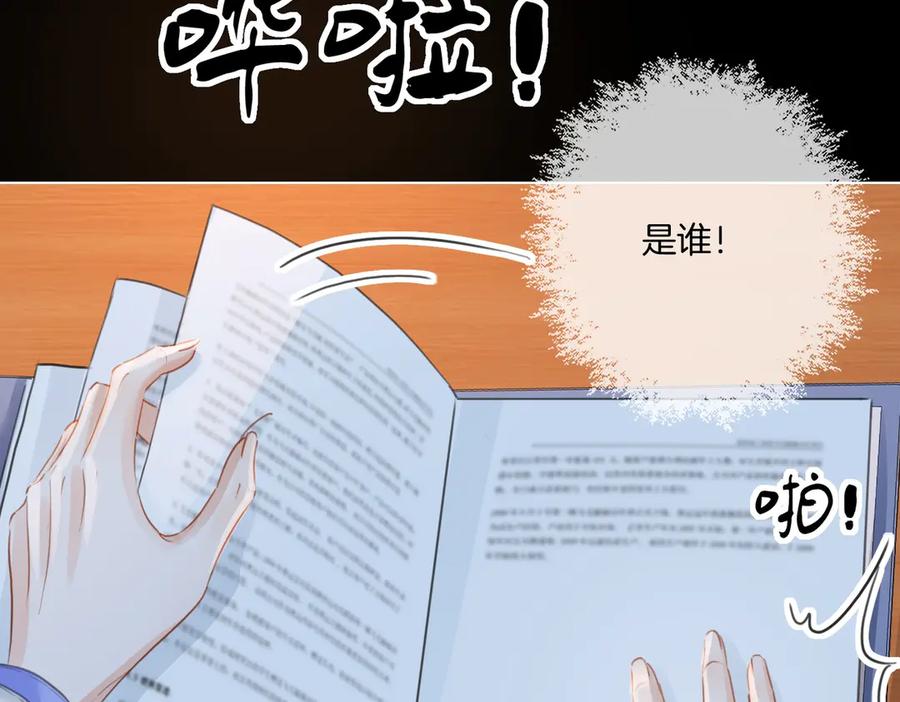 第87话酸涩-我亲爱的法医小姐-酒暖春深（原著）+鲸元社（画面）+ 欲言文化（编剧）（第15张）