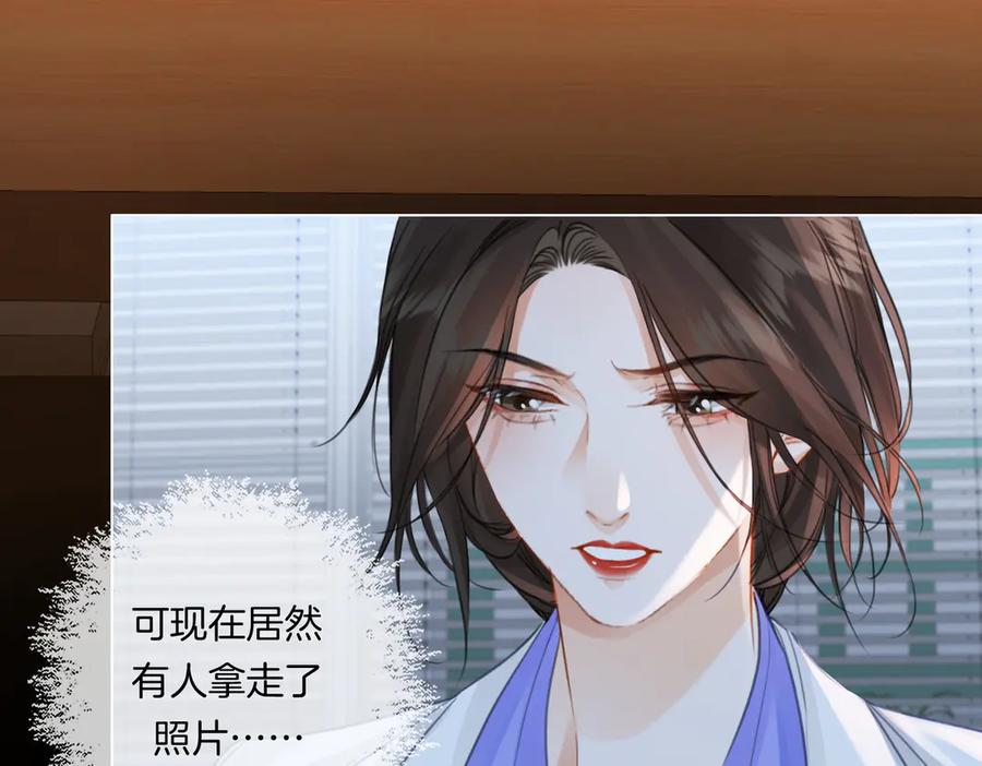 第87话酸涩-我亲爱的法医小姐-酒暖春深（原著）+鲸元社（画面）+ 欲言文化（编剧）（第12张）