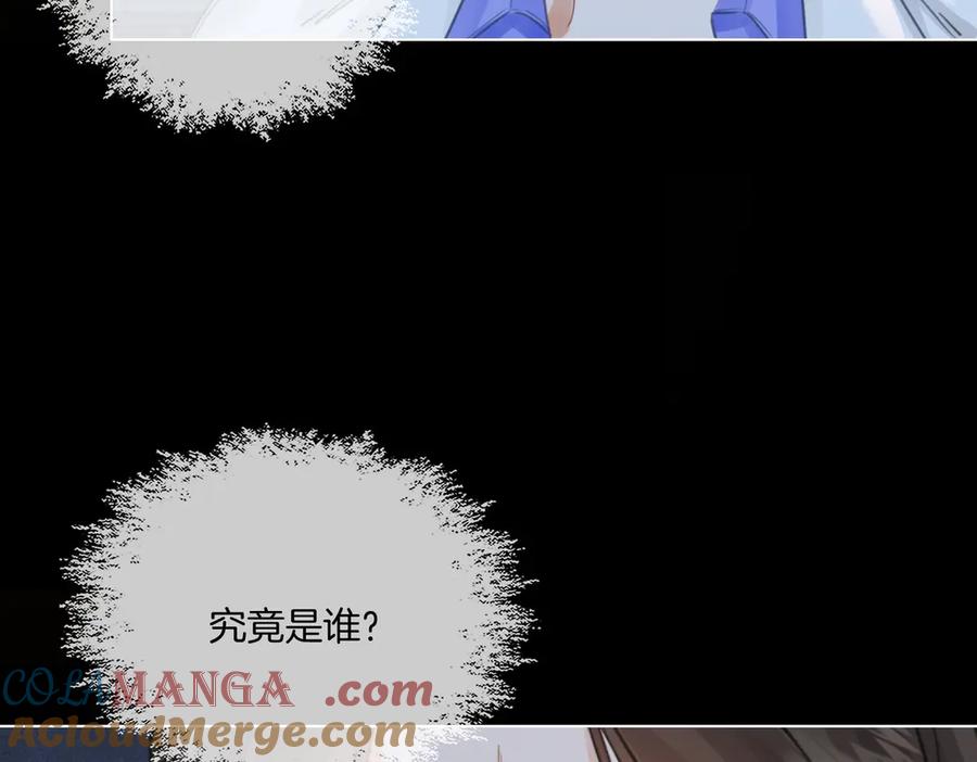 第87话酸涩-我亲爱的法医小姐-酒暖春深（原著）+鲸元社（画面）+ 欲言文化（编剧）（第13张）