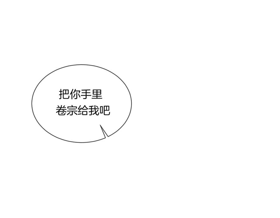 第87话酸涩-我亲爱的法医小姐-酒暖春深（原著）+鲸元社（画面）+ 欲言文化（编剧）（第38张）