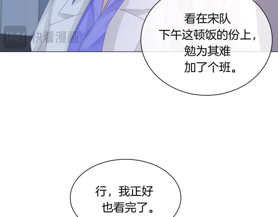 第87话酸涩-我亲爱的法医小姐-酒暖春深（原著）+鲸元社（画面）+ 欲言文化（编剧）（第35张）