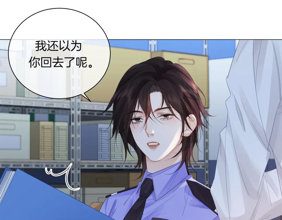 第87话酸涩-我亲爱的法医小姐-酒暖春深（原著）+鲸元社（画面）+ 欲言文化（编剧）（第32张）