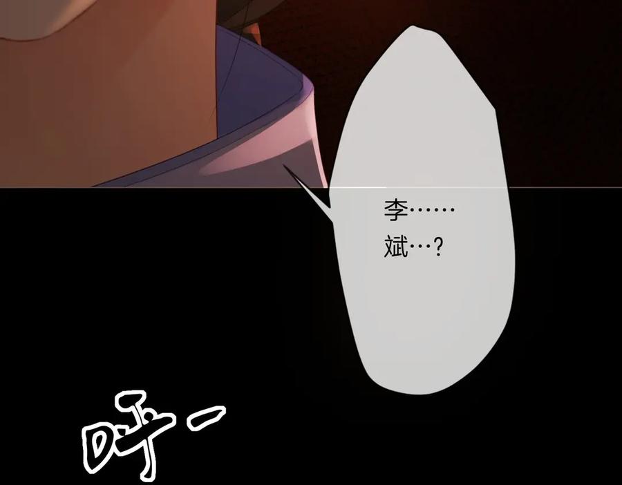 第87话酸涩-我亲爱的法医小姐-酒暖春深（原著）+鲸元社（画面）+ 欲言文化（编剧）（第20张）