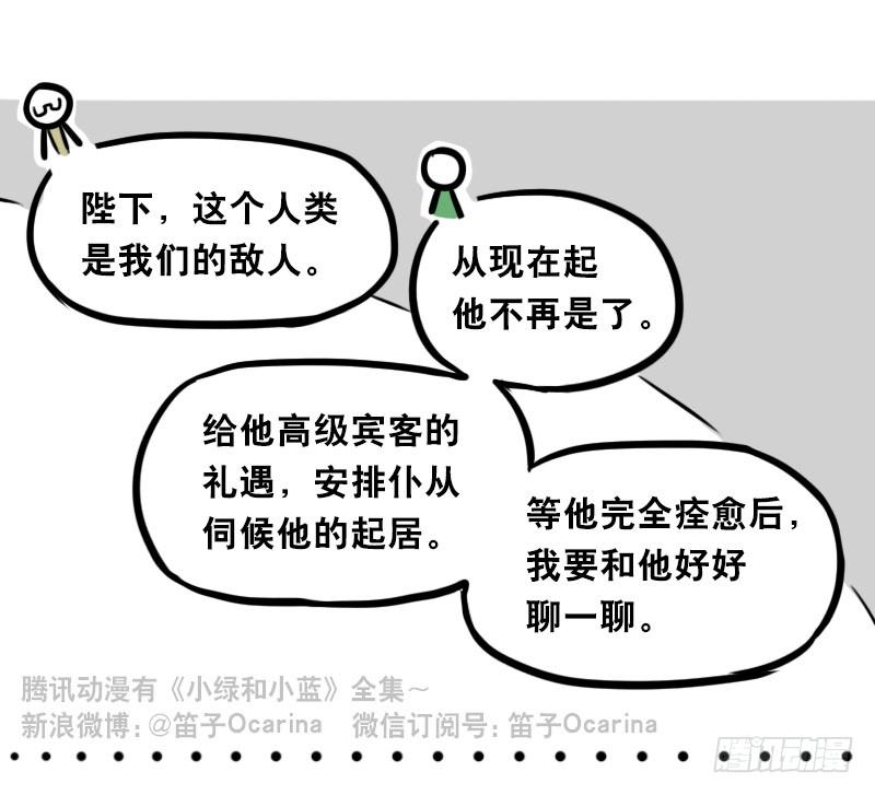 312忠义-小绿和小蓝-Ocarina（第15张）