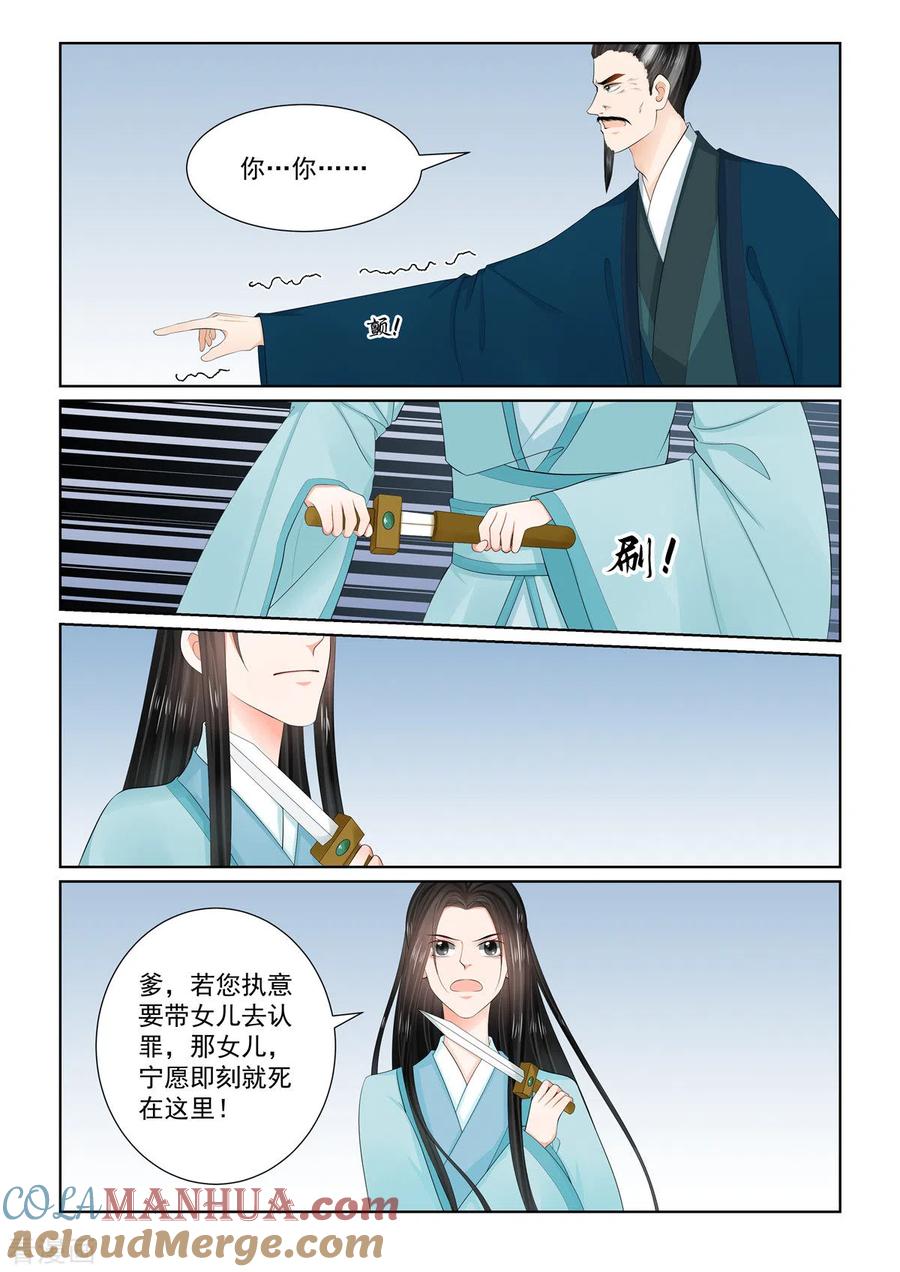 第111话1信任-重生之慕甄-阿柯文化（第3张）