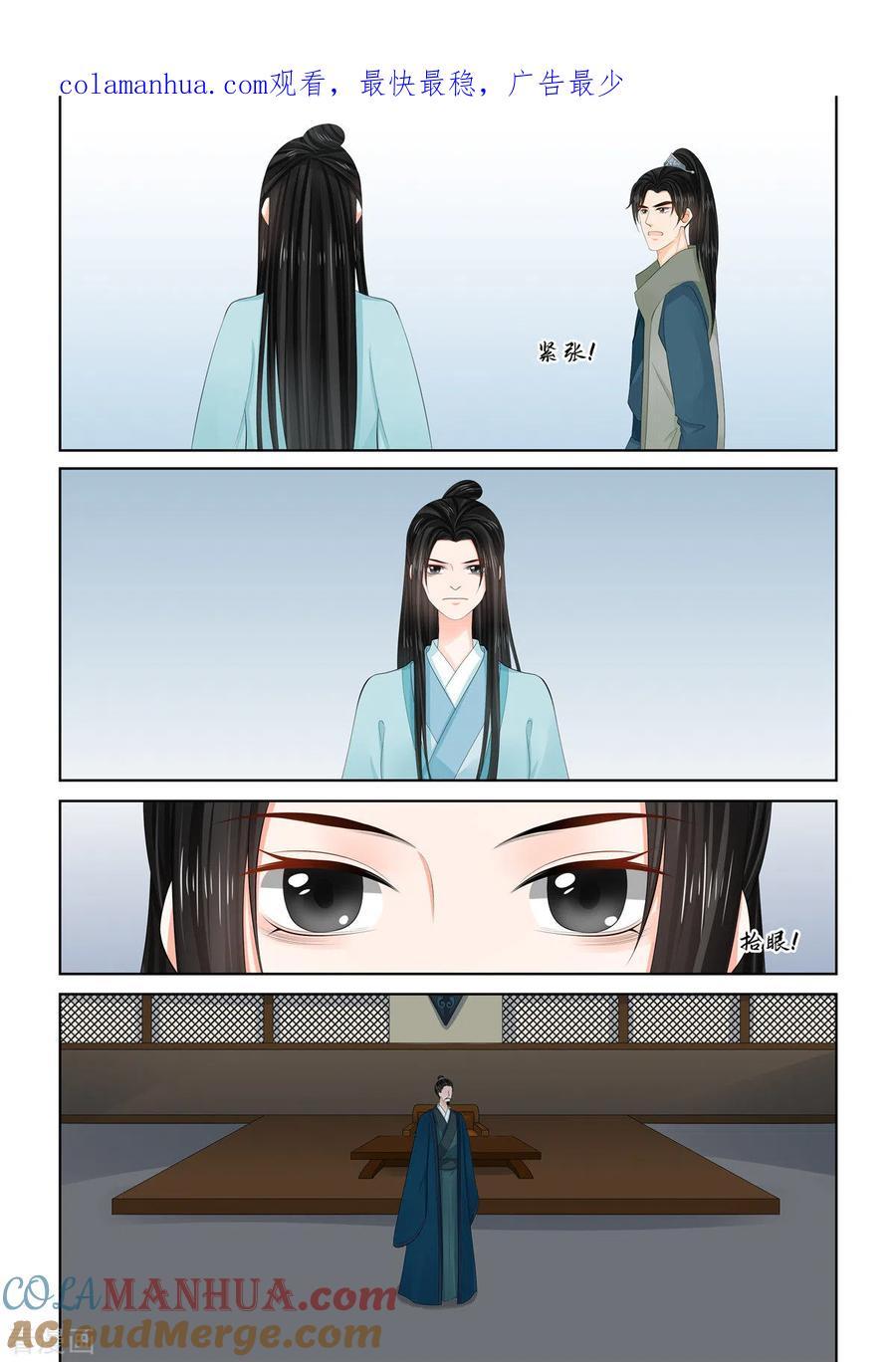第111话1信任-重生之慕甄-阿柯文化（第1张）
