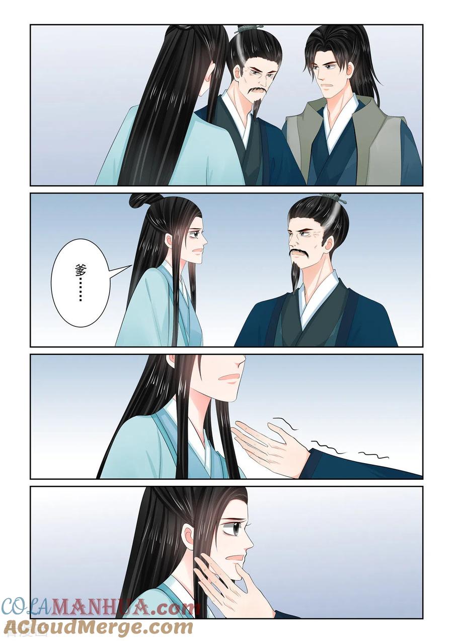 第111话1信任-重生之慕甄-阿柯文化（第7张）