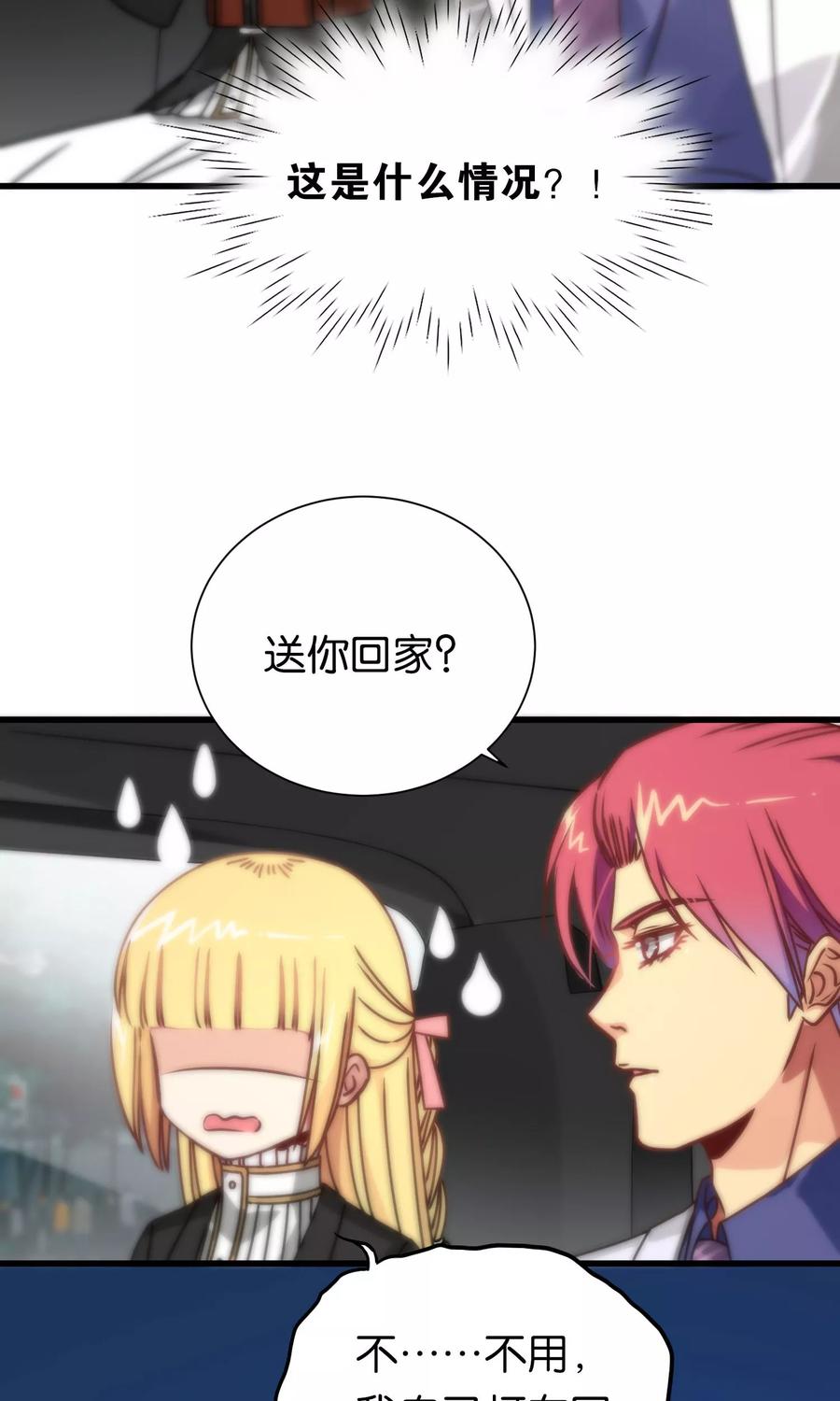 第88话-总裁的失忆前妻-洛洛 咸鱼缸（第8张）