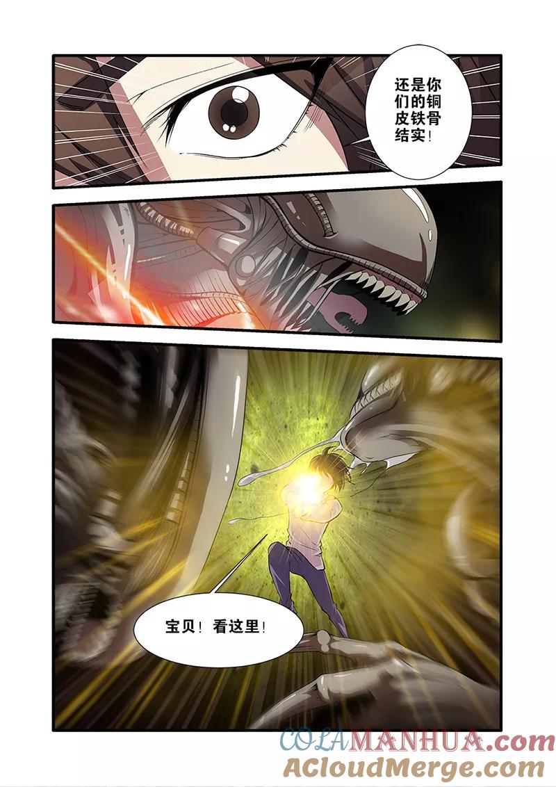 第64话2实验室-无限恐怖-魅丽漫画馆（第5张）