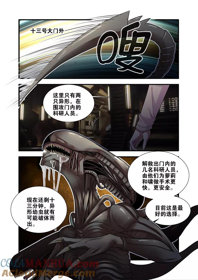 第64话2实验室-无限恐怖-魅丽漫画馆（第3张）