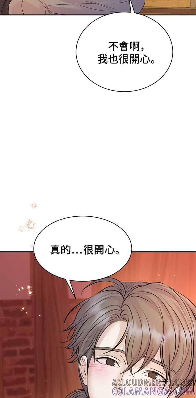 外传4-还以为是绝症-Ari Choi,Essie/hyeyong（第19张）