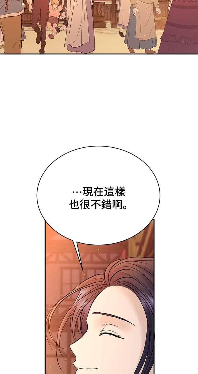 外传4-还以为是绝症-Ari Choi,Essie/hyeyong（第14张）