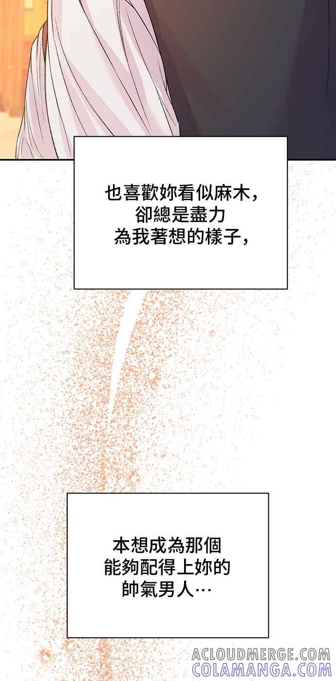 外传4-还以为是绝症-Ari Choi,Essie/hyeyong（第22张）