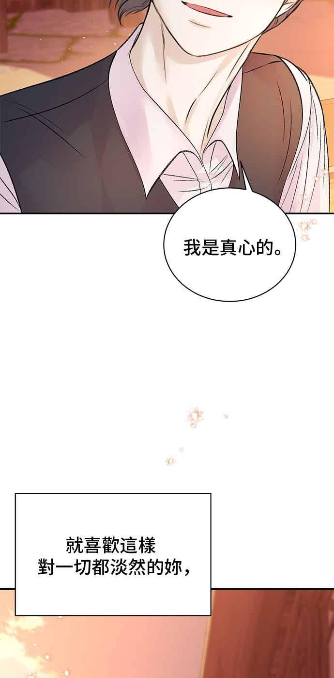 外传4-还以为是绝症-Ari Choi,Essie/hyeyong（第20张）
