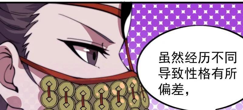 第1148话：轮回-开局一座山-娱乐没错（第22张）
