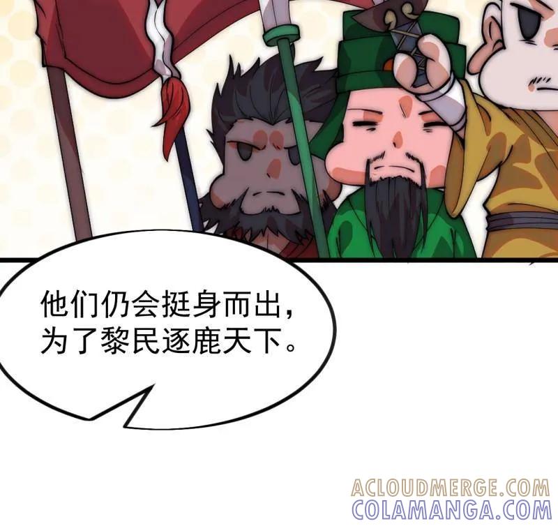 第1148话：轮回-开局一座山-娱乐没错（第25张）