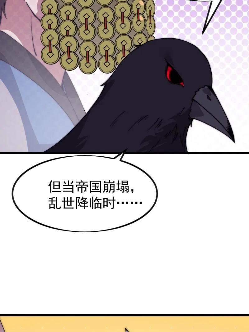 第1148话：轮回-开局一座山-娱乐没错（第23张）
