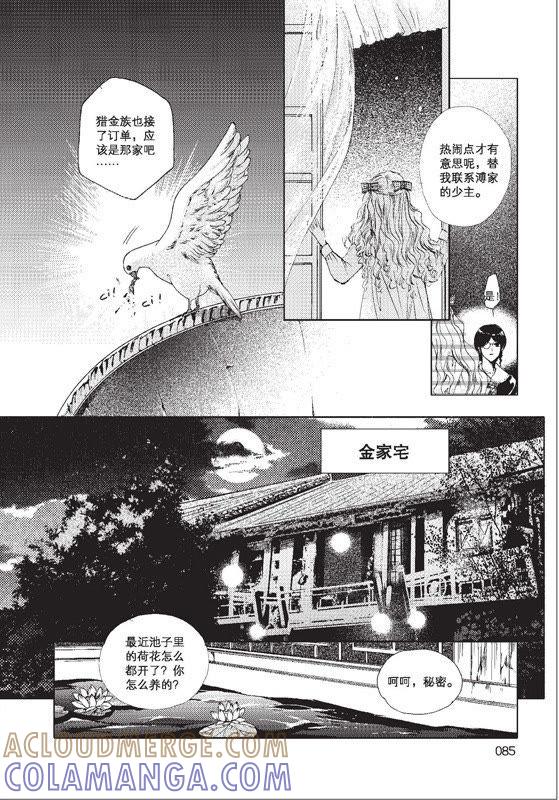 13-天使图书馆 k-客心X漫友文化（第17张）