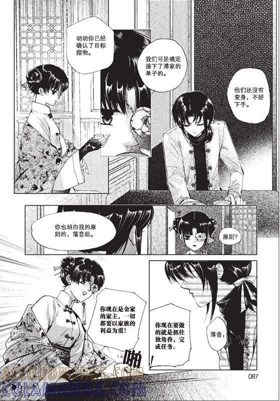 13-天使图书馆 k-客心X漫友文化（第19张）