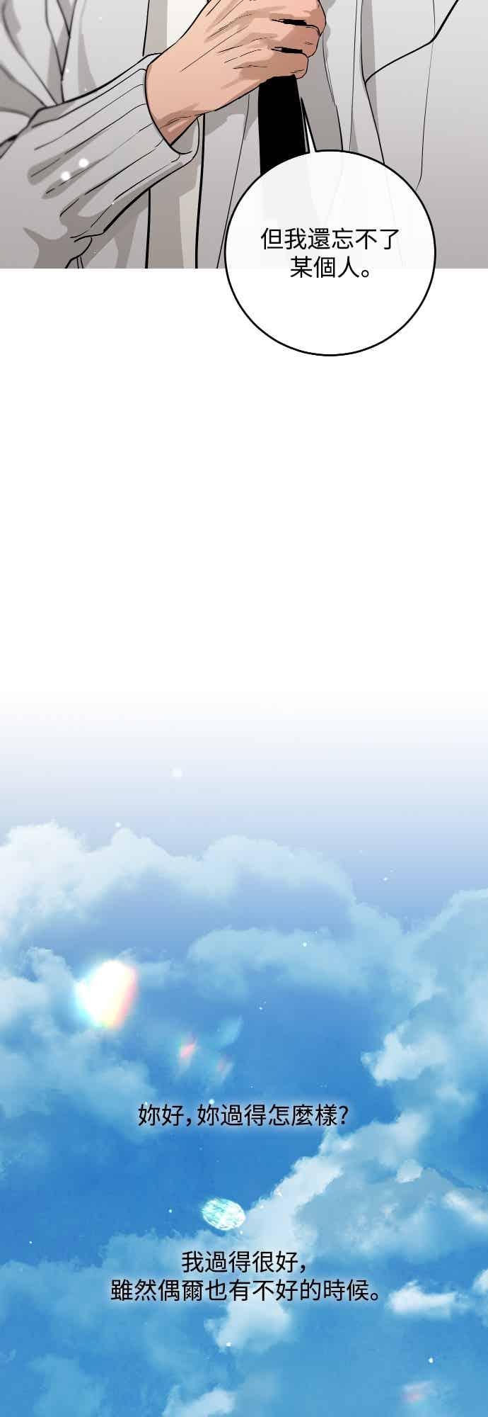 第144话(最终话)-仙女外传-Hyobin（第4张）