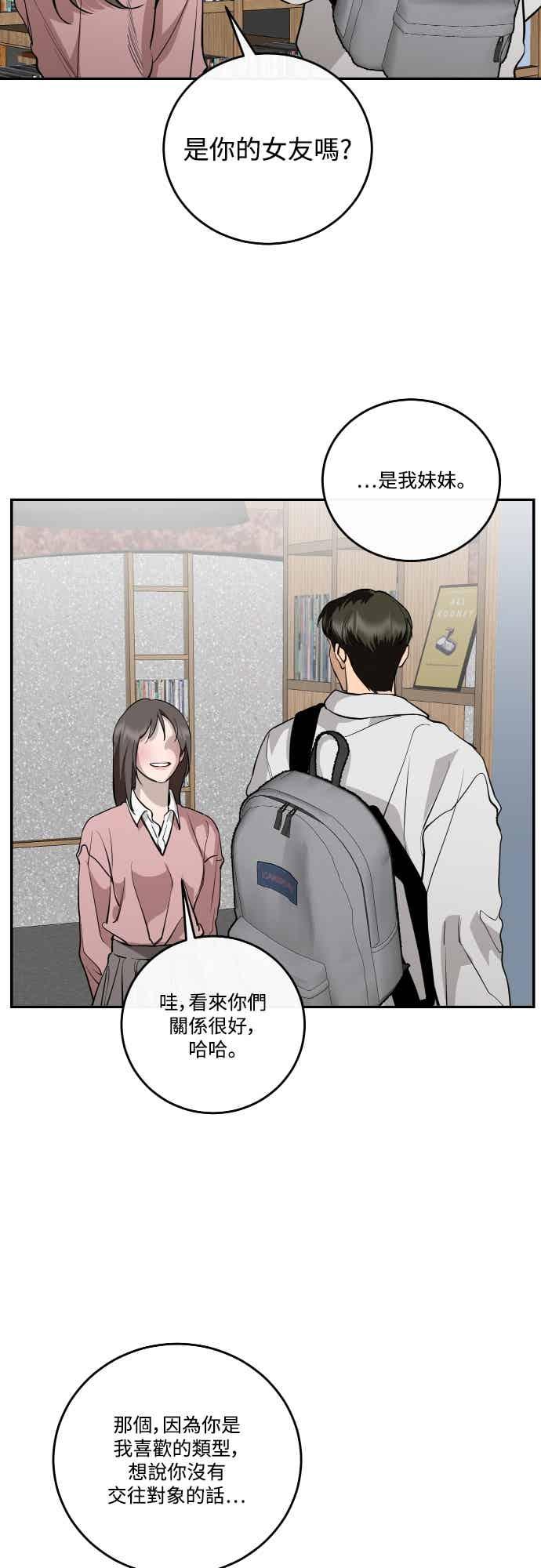 第144话(最终话)-仙女外传-Hyobin（第2张）