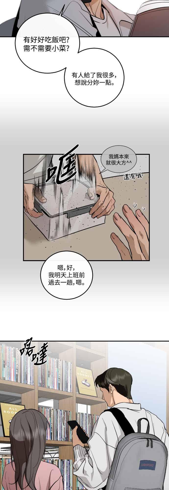 第144话(最终话)-仙女外传-Hyobin（第1张）