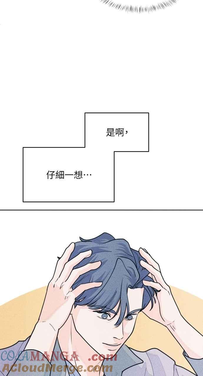 第64话尊重喜好-内向男女-NA（第10张）