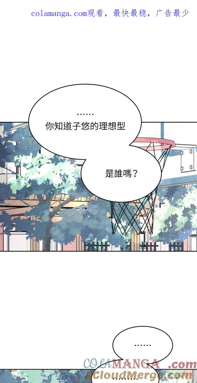 第64话尊重喜好-内向男女-NA（第1张）