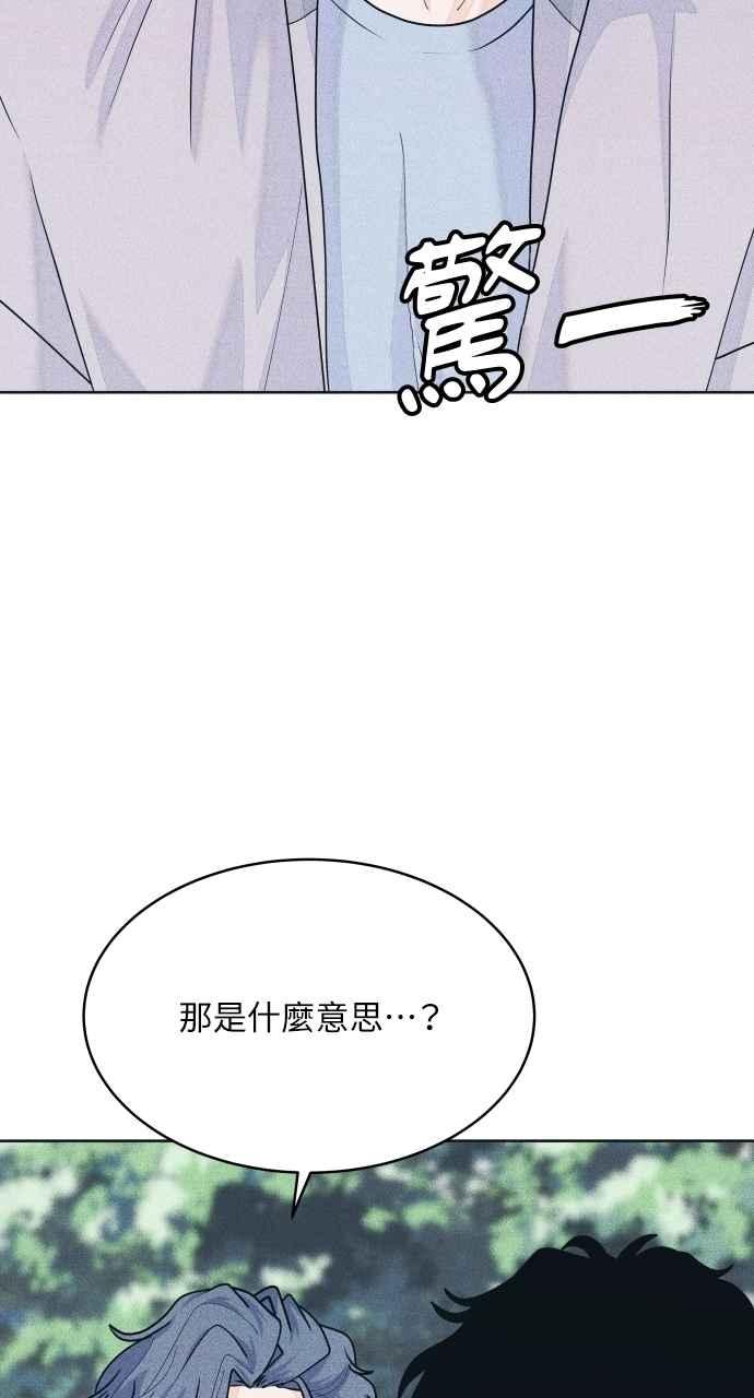 第64话尊重喜好-内向男女-NA（第6张）