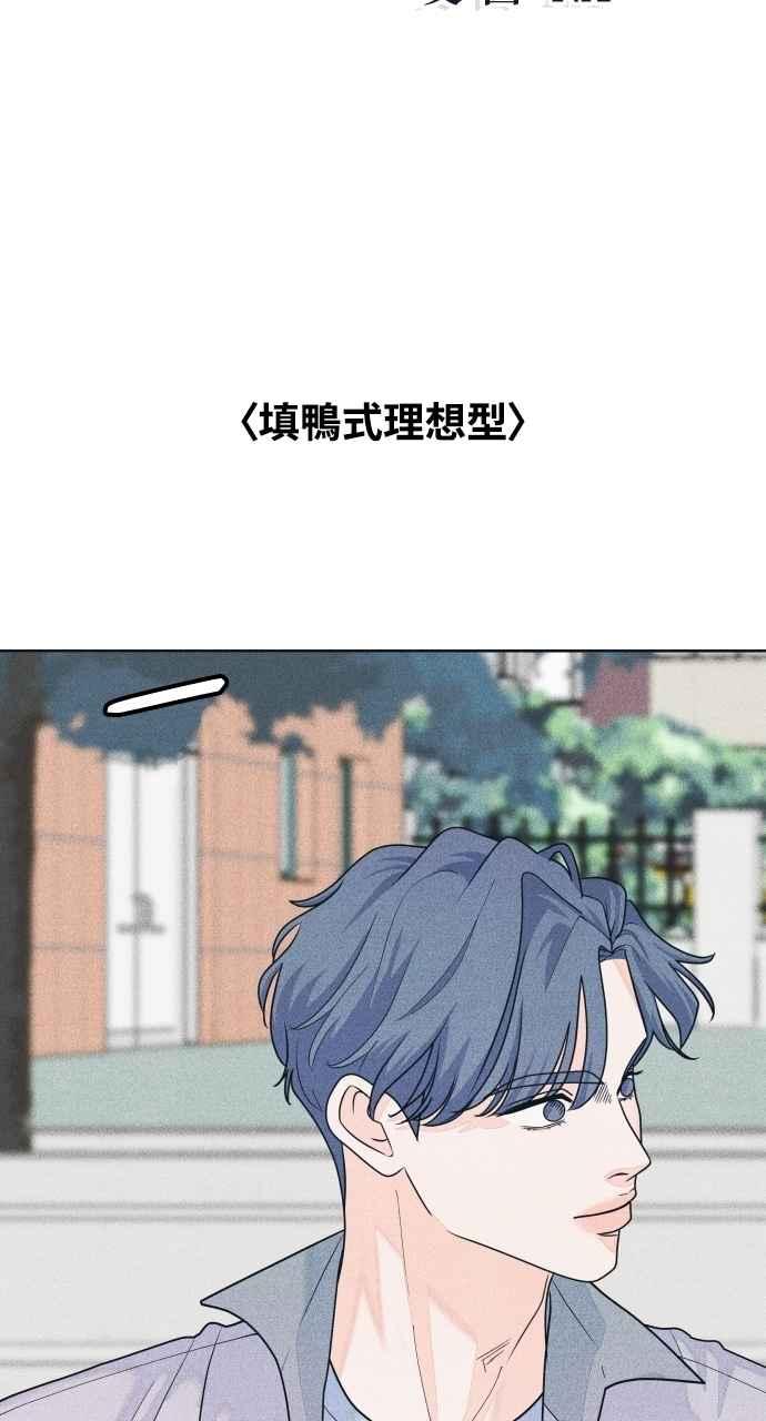第64话尊重喜好-内向男女-NA（第5张）