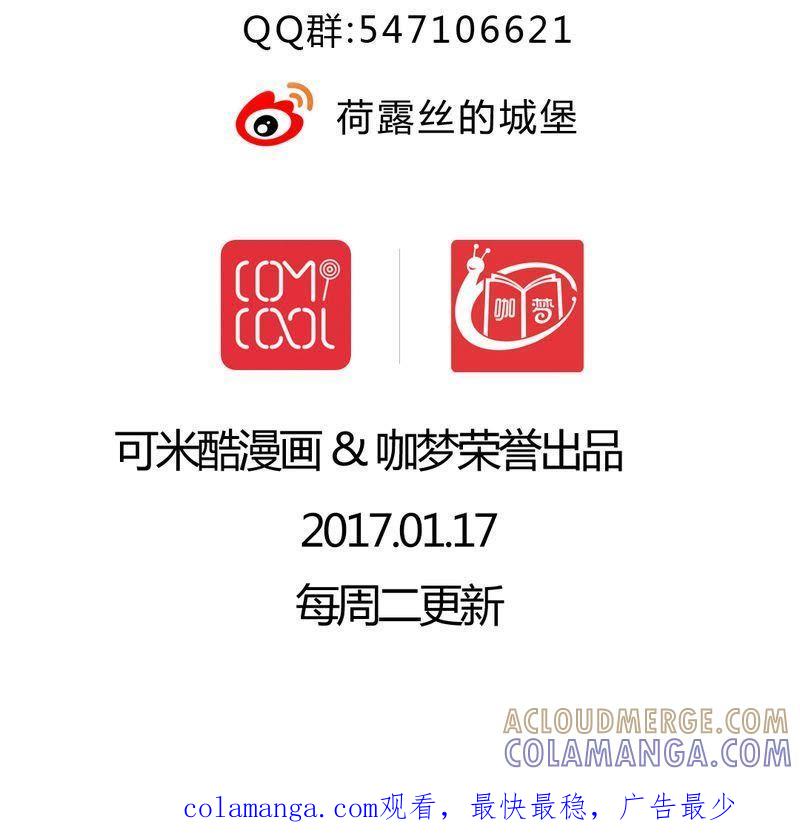 7-我的身体里住了个神仙-荷露丝（第58张）
