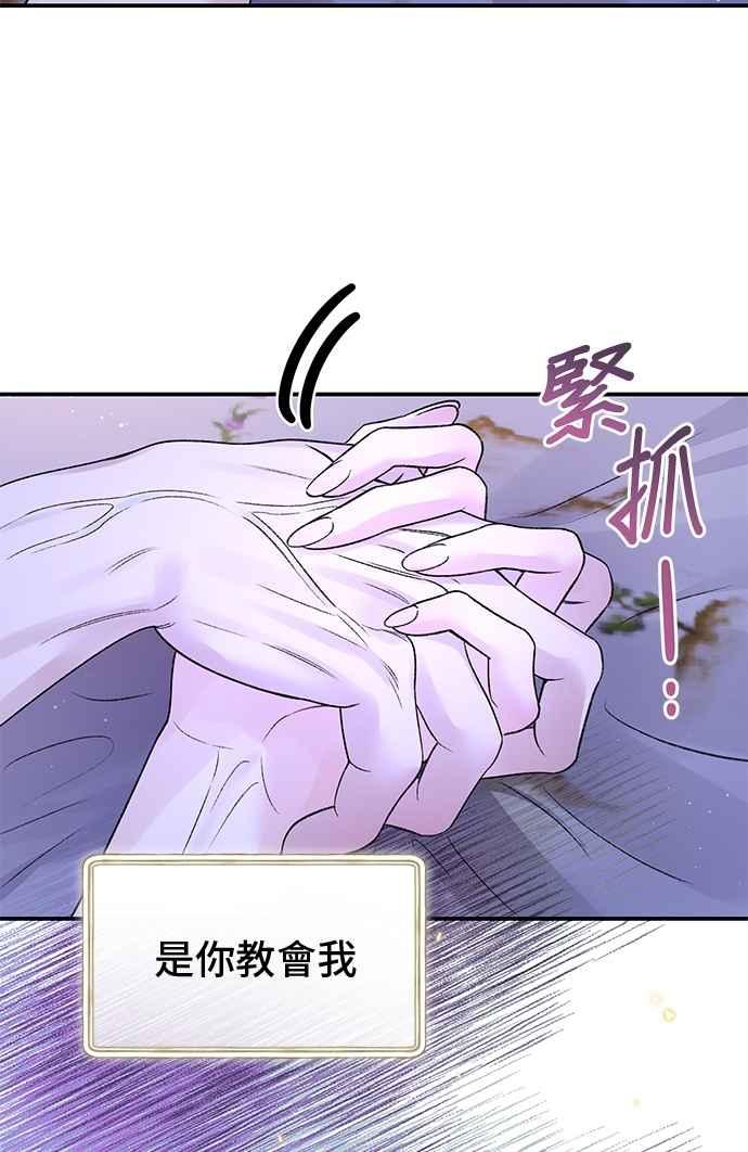 第88话-还以为是绝症-Ari Choi,Essie/hyeyong（第14张）