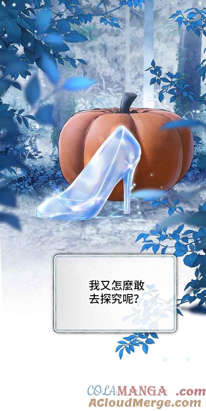 第88话-还以为是绝症-Ari Choi,Essie/hyeyong（第10张）