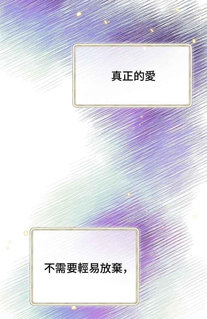 第88话-还以为是绝症-Ari Choi,Essie/hyeyong（第15张）