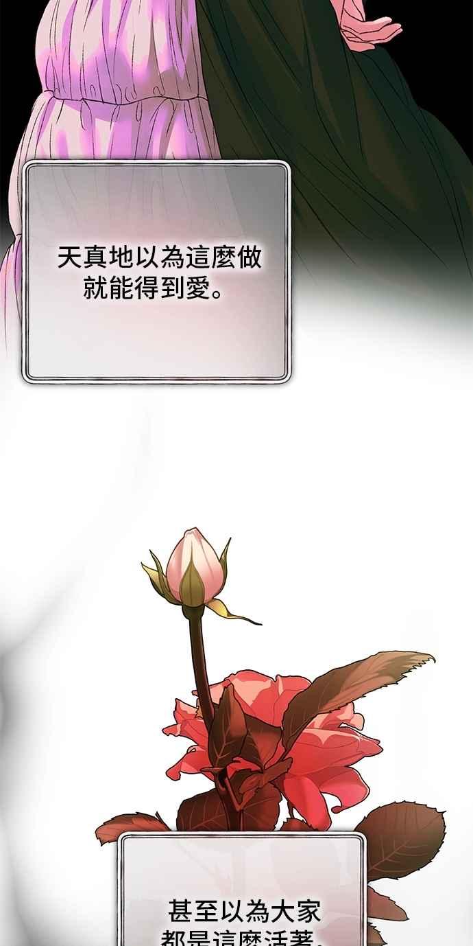 第88话-还以为是绝症-Ari Choi,Essie/hyeyong（第6张）