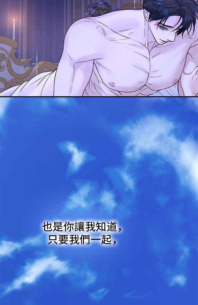 第88话-还以为是绝症-Ari Choi,Essie/hyeyong（第17张）