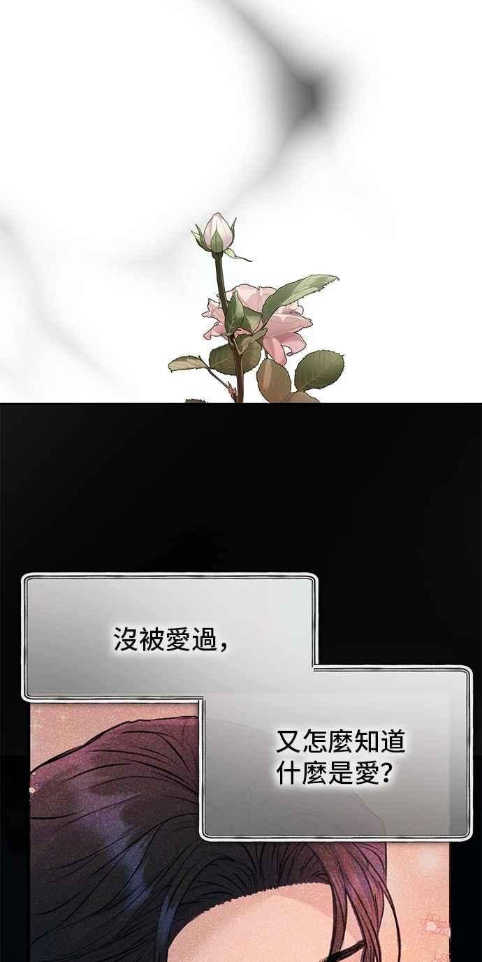 第88话-还以为是绝症-Ari Choi,Essie/hyeyong（第8张）