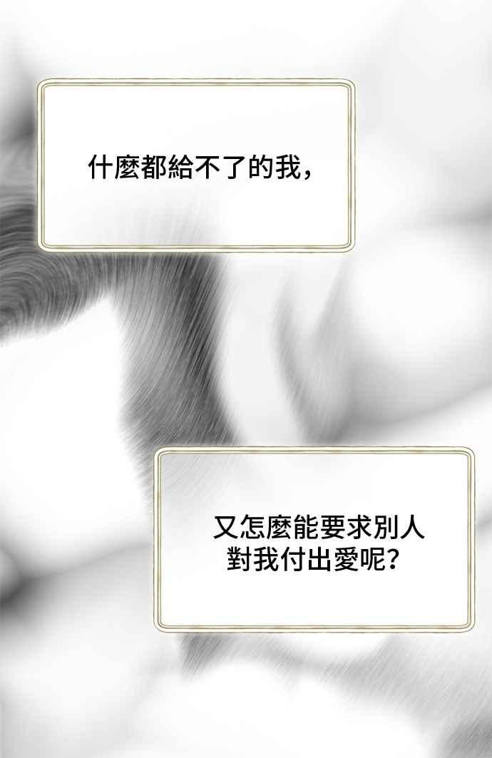 第88话-还以为是绝症-Ari Choi,Essie/hyeyong（第11张）