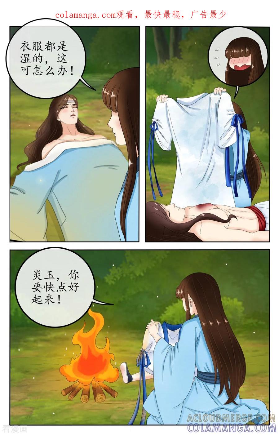 第89话-玲珑狼心-天翼爱动漫（第1张）